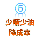 米通出產線：少糖少油降本錢